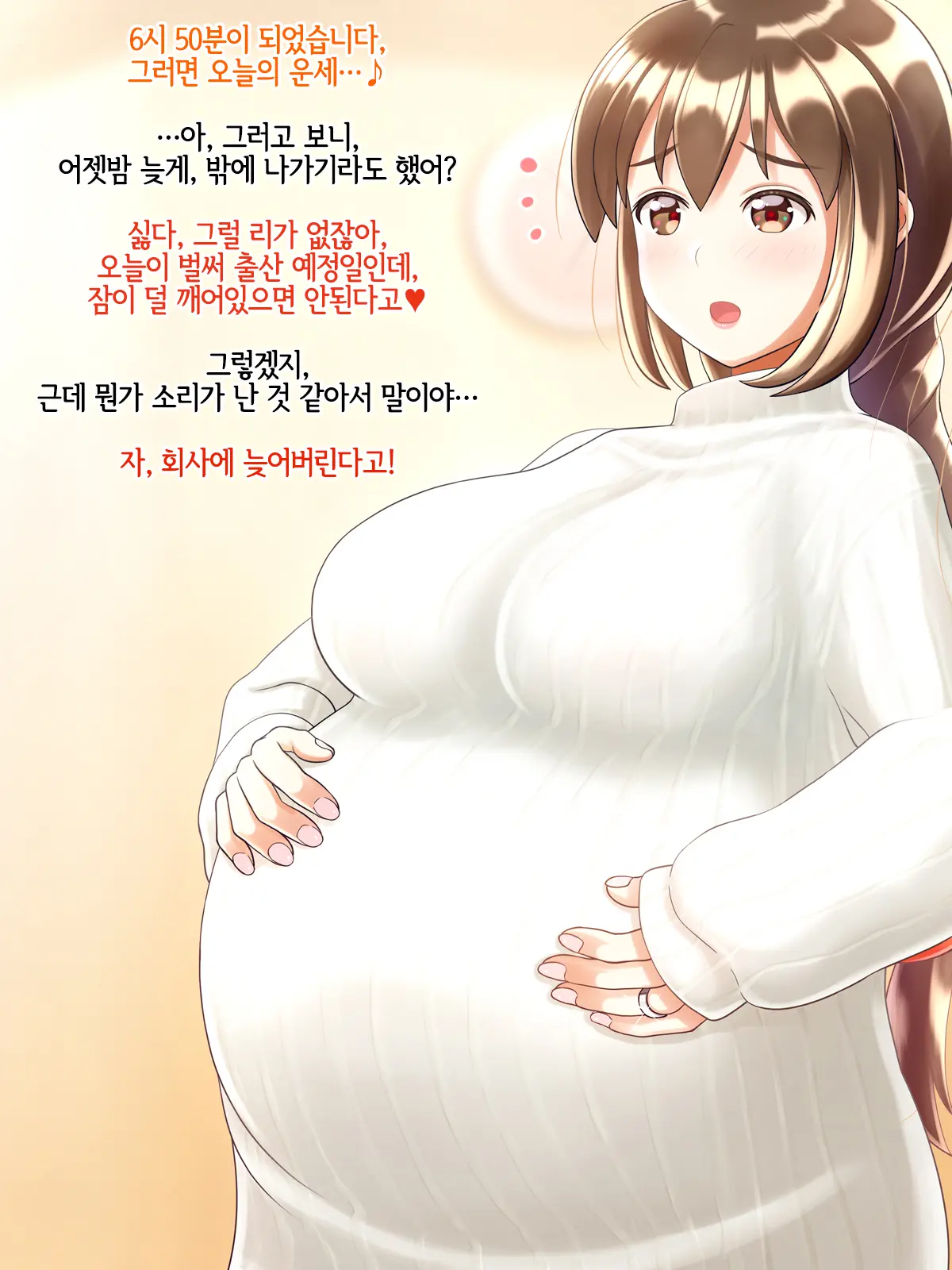 Shussan Chokuzen Ninpu No Shisshin Mushi Koubi ~Sukusuku Onaka No Aka-Chan~